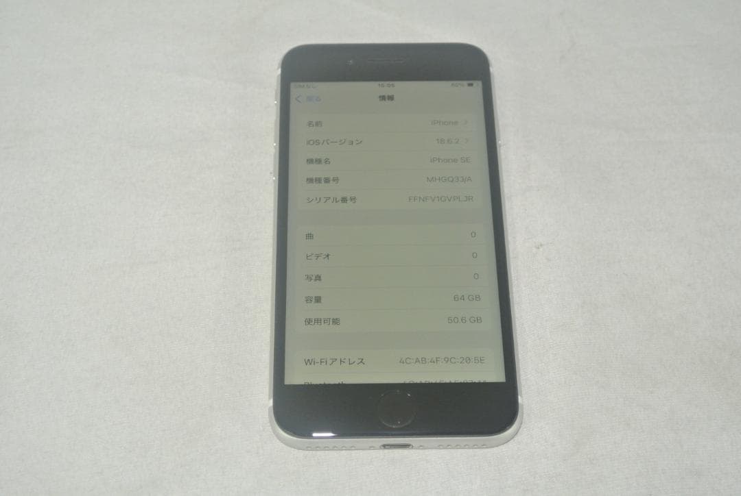 Apple iPhone SE (第2世代) 64GB ホワイトMHGQ3J/A