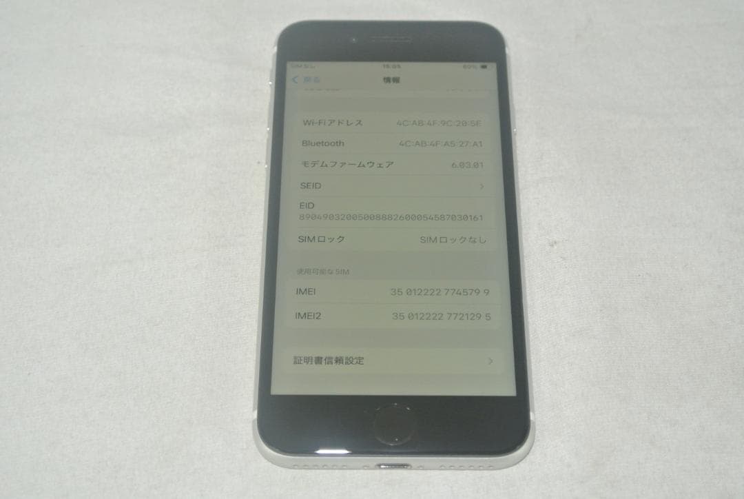 Apple iPhone SE (第2世代) 64GB ホワイトMHGQ3J/A