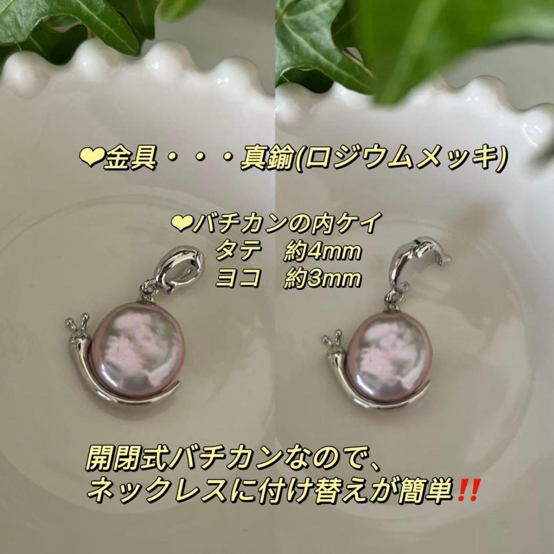 ゆああ様 リクエスト3点まとめ商品　動物モチーフ　バロックパールペンダントトップ