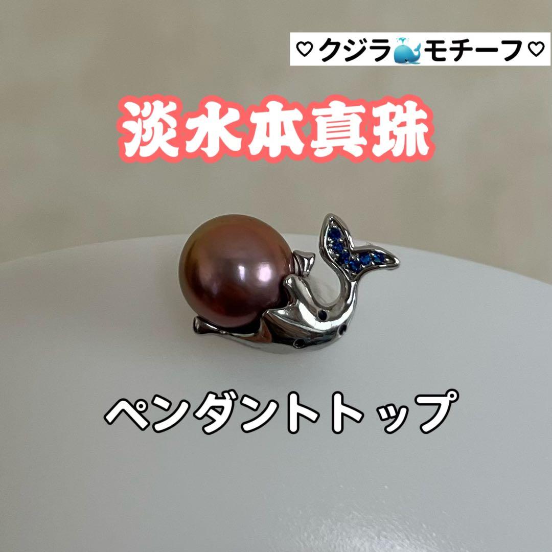 ゆああ様 リクエスト3点まとめ商品　動物モチーフ　バロックパールペンダントトップ