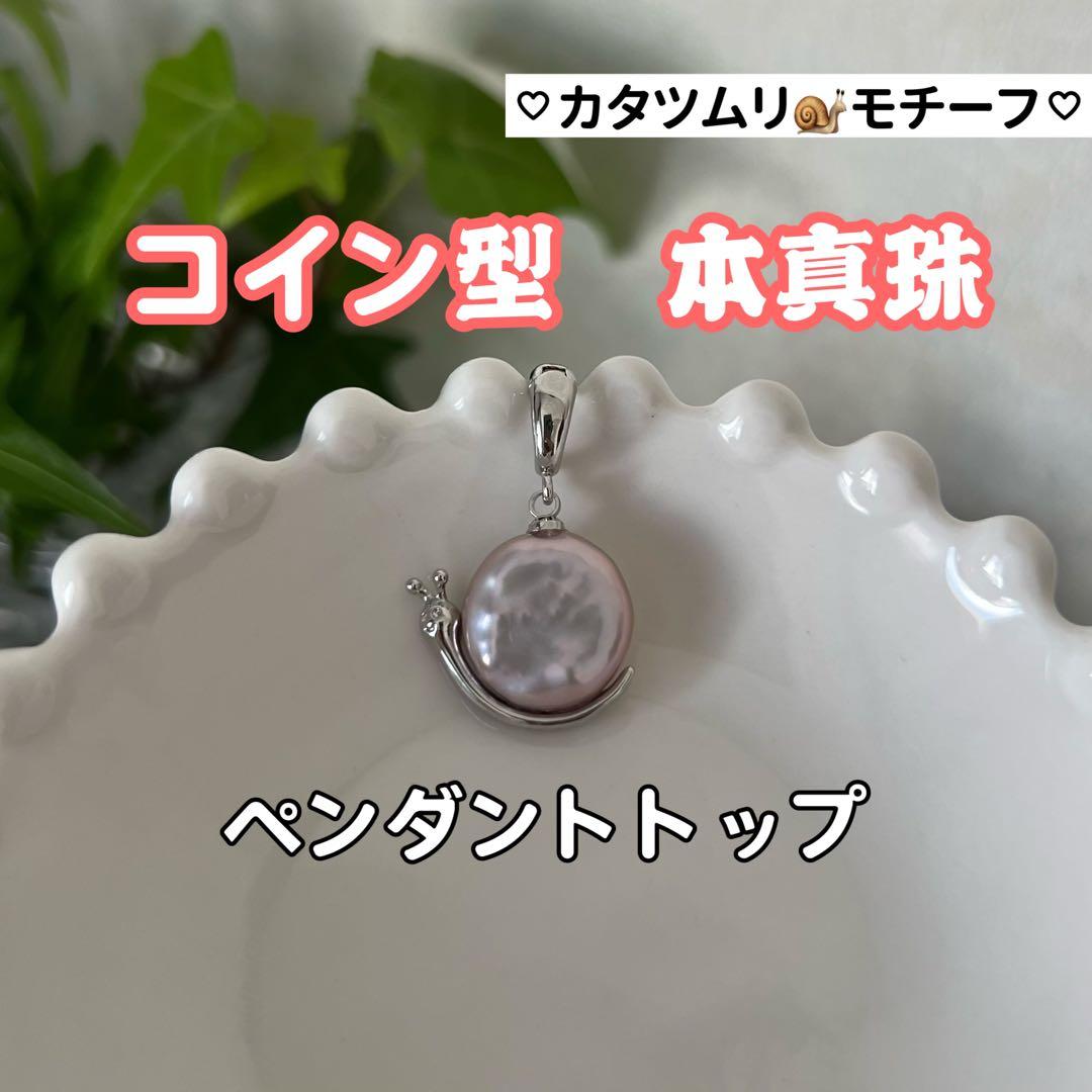 ゆああ様 リクエスト3点まとめ商品　動物モチーフ　バロックパールペンダントトップ