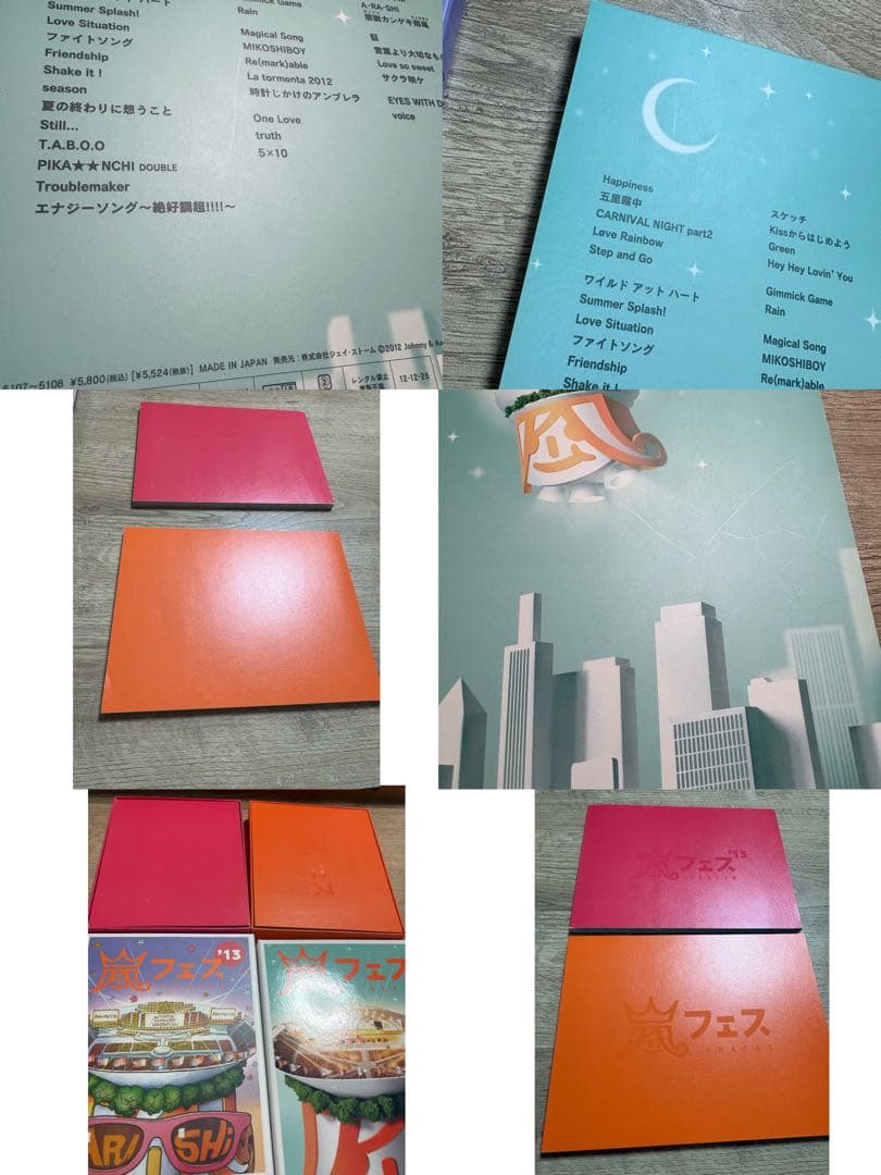 嵐 まとめ売り① 19枚