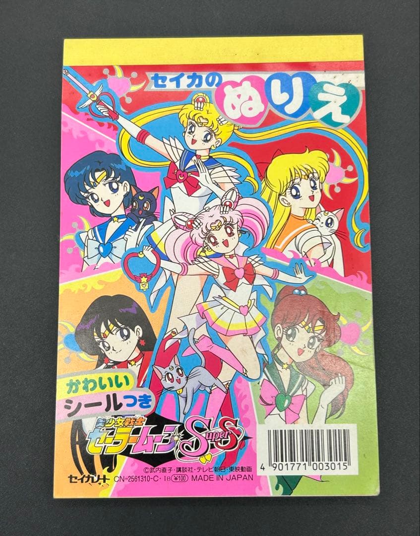 セーラームーンR カセットセーラームーンS カード　スーパーS メモ帳　塗り絵