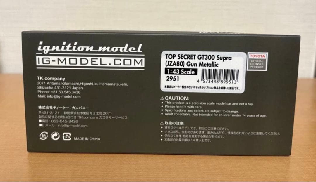 ミニカー ignition model IG2951