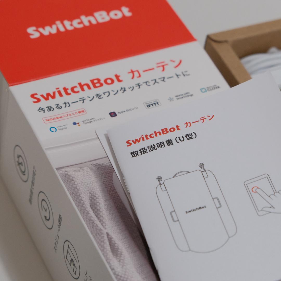 【2個セット】SwitchBot カーテン U型レール2