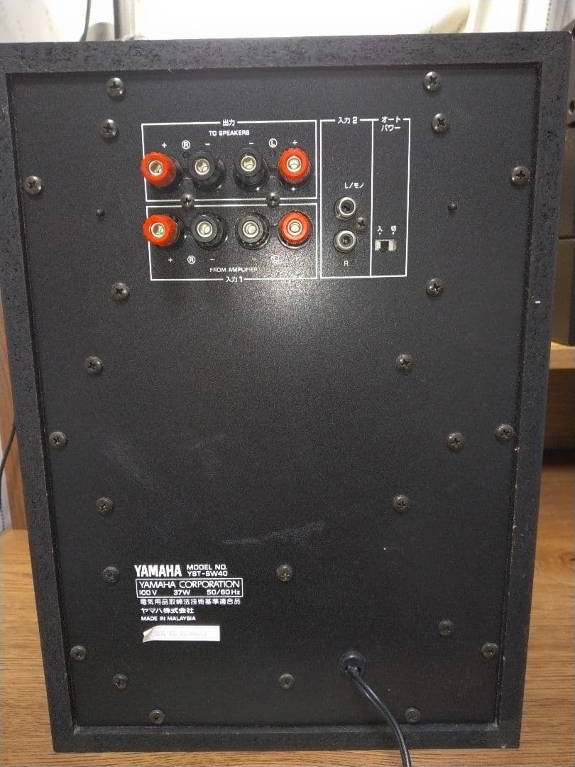 【美品】YAMAHA　YST-SW40　ウーファー