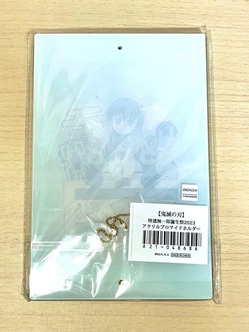 ufotable 鬼滅の刃　バースデーブロマイドホルダー2023 時透無一郎