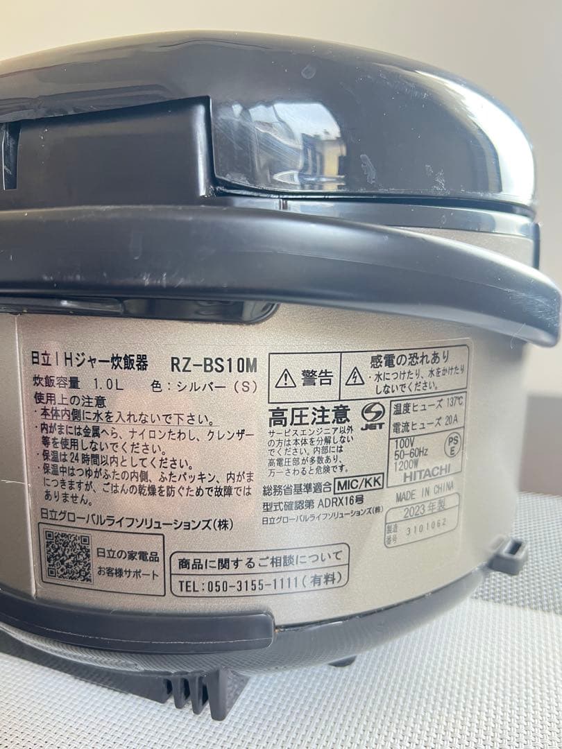 【2023年製・美品】日立 IH炊飯器 5.5合大火力IH 極上炊き シルバー