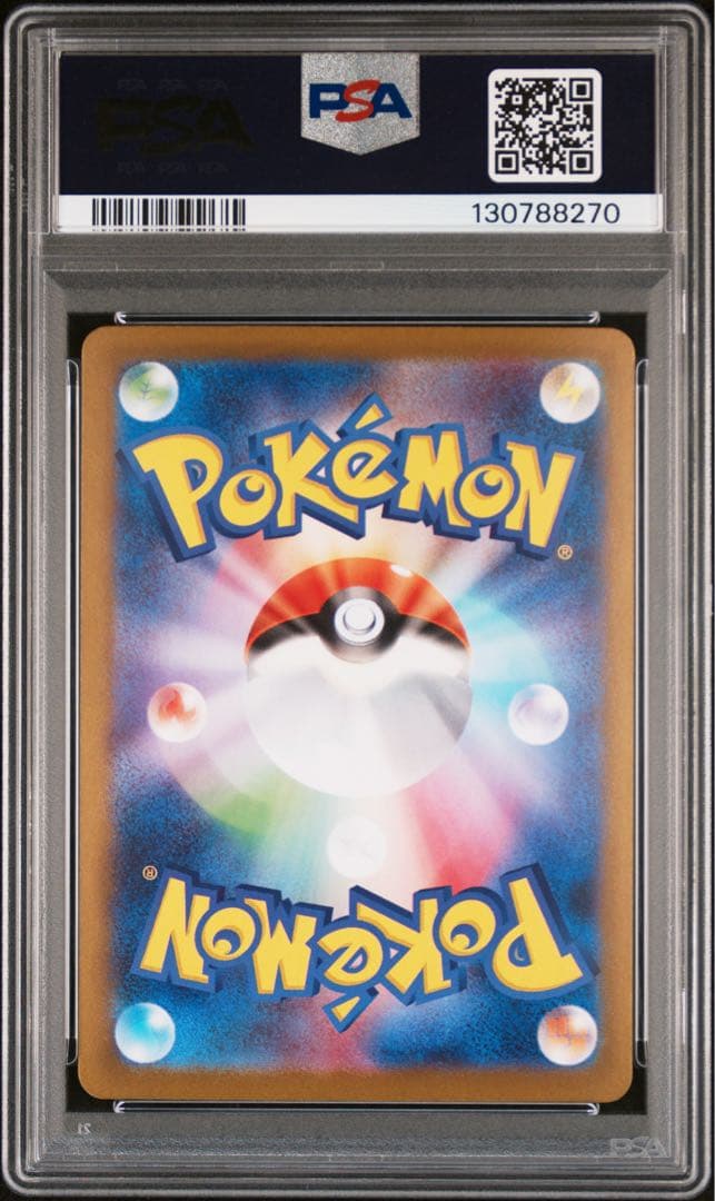 リーリエの決心 SAR PSA10 美品