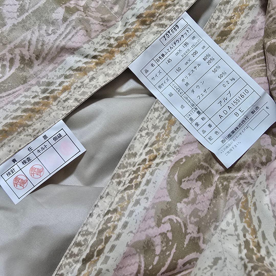 新品　CELINE　セリーヌ　羽毛ダウン掛けふとん(肌掛)　145×195