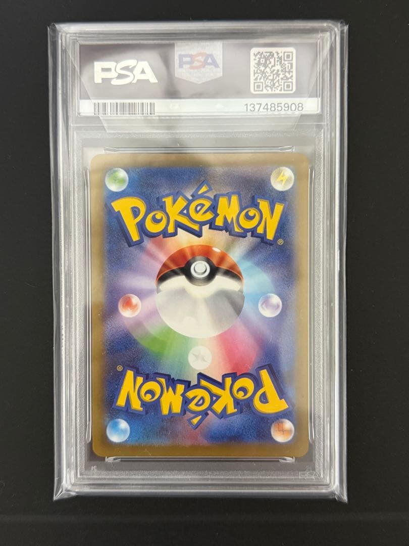 ピカチュウ PROMO SV-Pプロモカード 120/SV-P PSA10-④