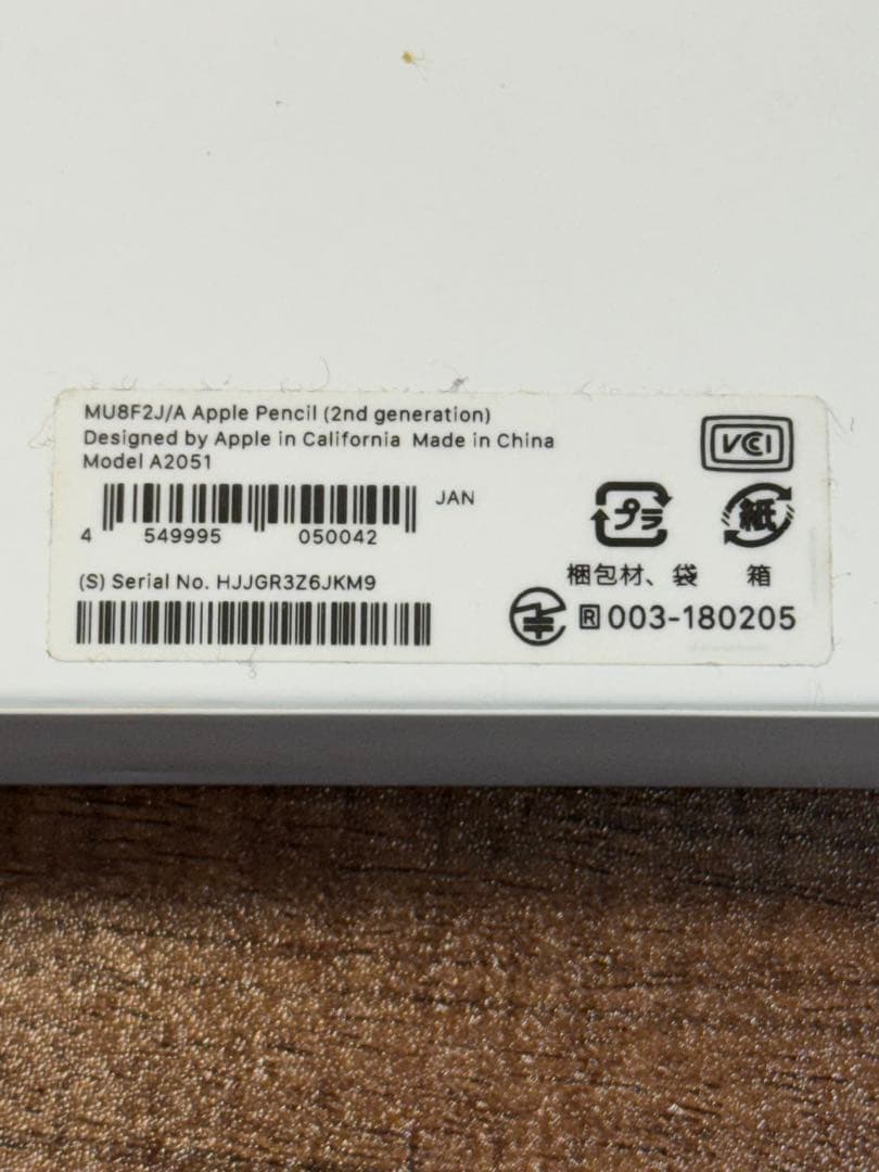 Apple Pencil(第2世代) MU8F2J/A A2051