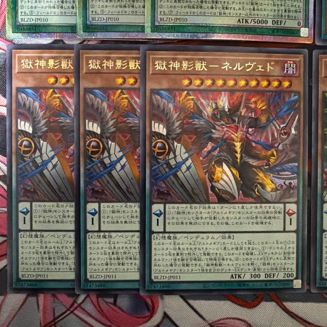 遊戯王 獄神セット 混絶獄神ヴィードリウム　プリズマ 他デッキパーツ 6種18枚