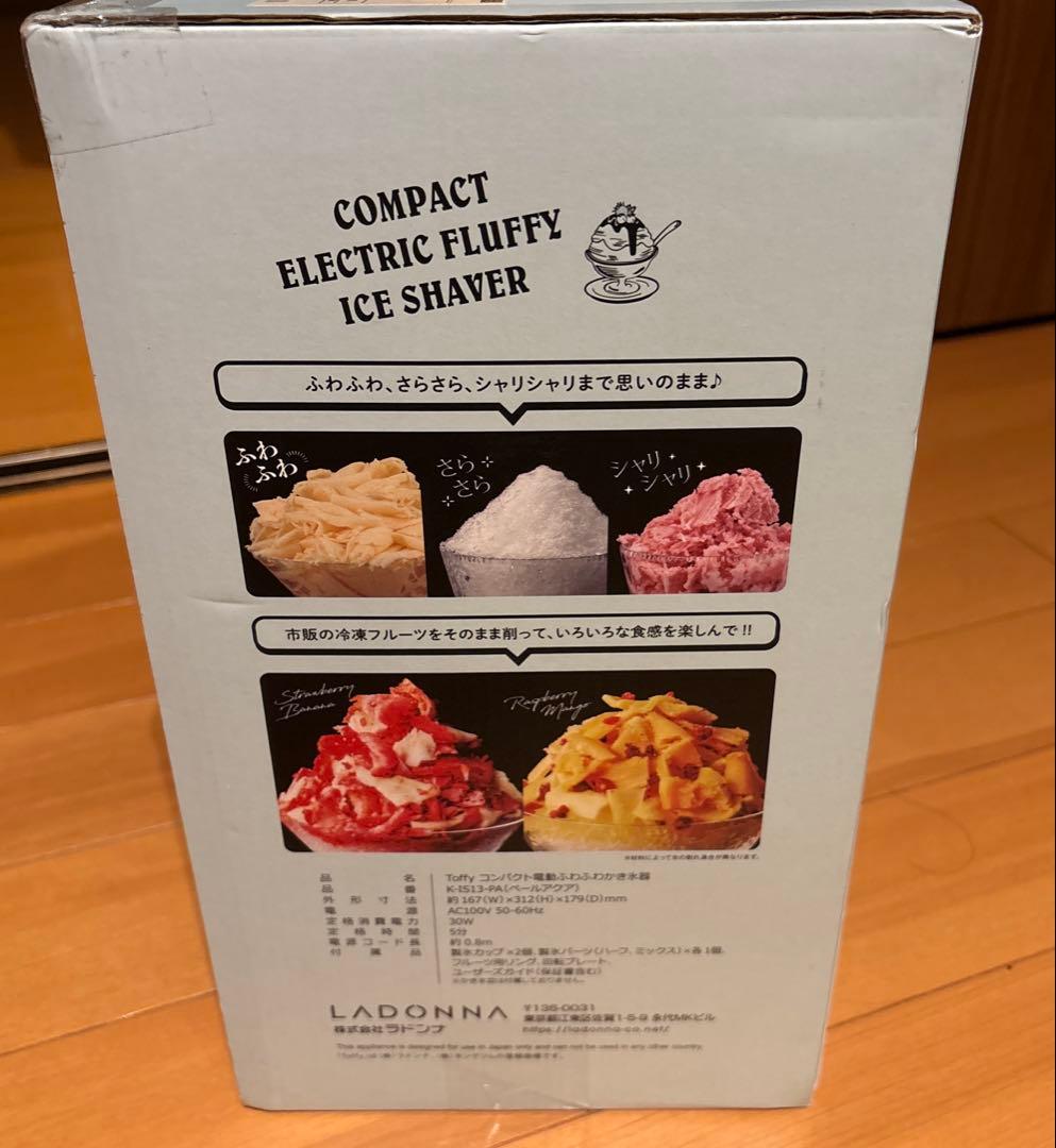 Toffy かき氷機 新品未使用 K-IS13-PA ペールアクア