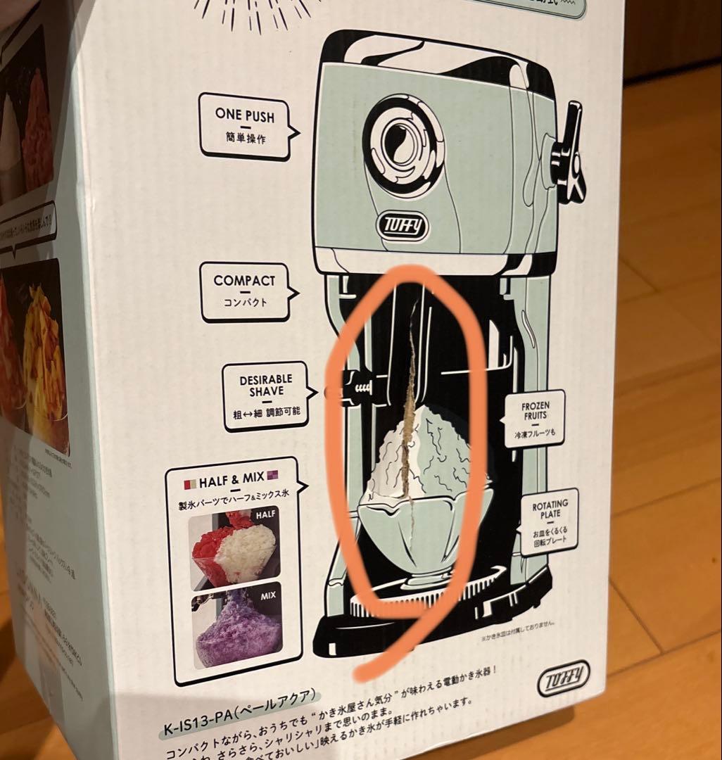 Toffy かき氷機 新品未使用 K-IS13-PA ペールアクア