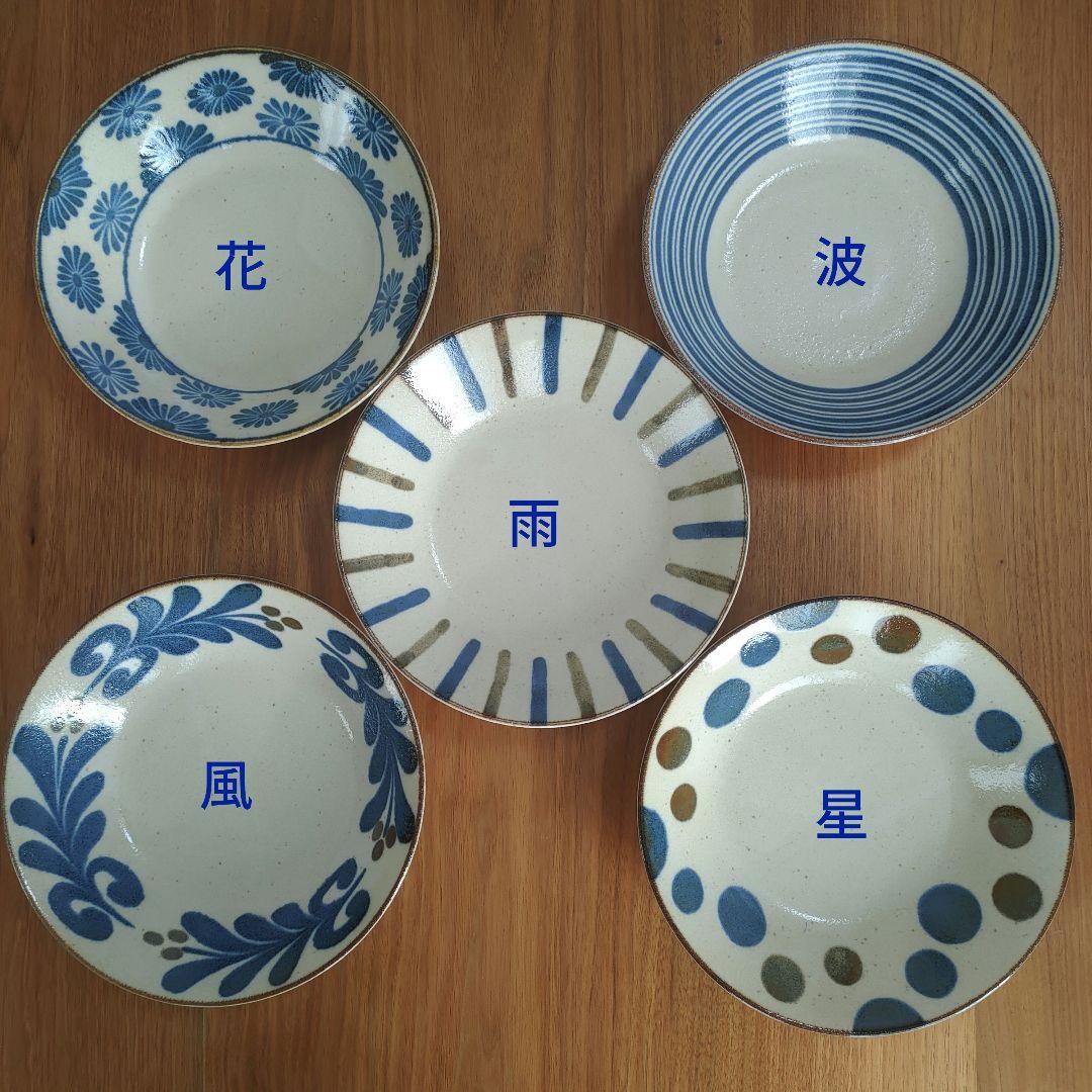 美濃焼　ぱいかじ　やちむん風　21.5cm カレー＆パスタ＆ピラフ皿　５点セット