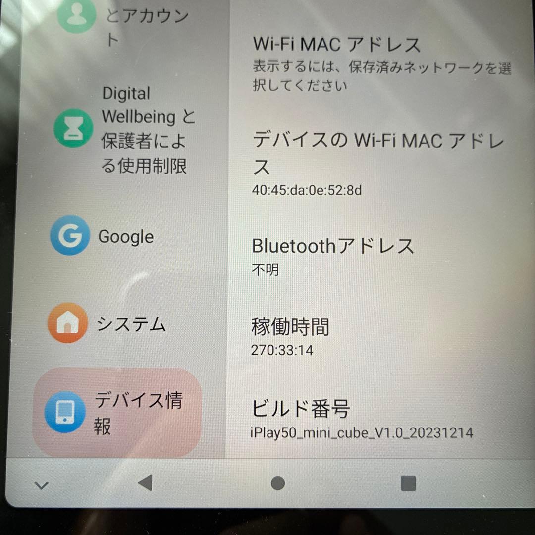 ⭐️極美品⭐️ALLDOCUBE iPlay50 mini 8.4インチ 箱付