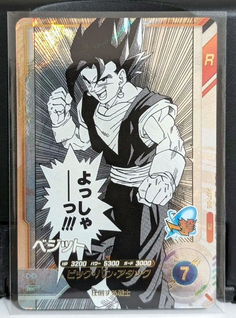 ドラゴンボールダイバーズ 悟空 GDR ⭐︎ パラレル 40th＋5枚