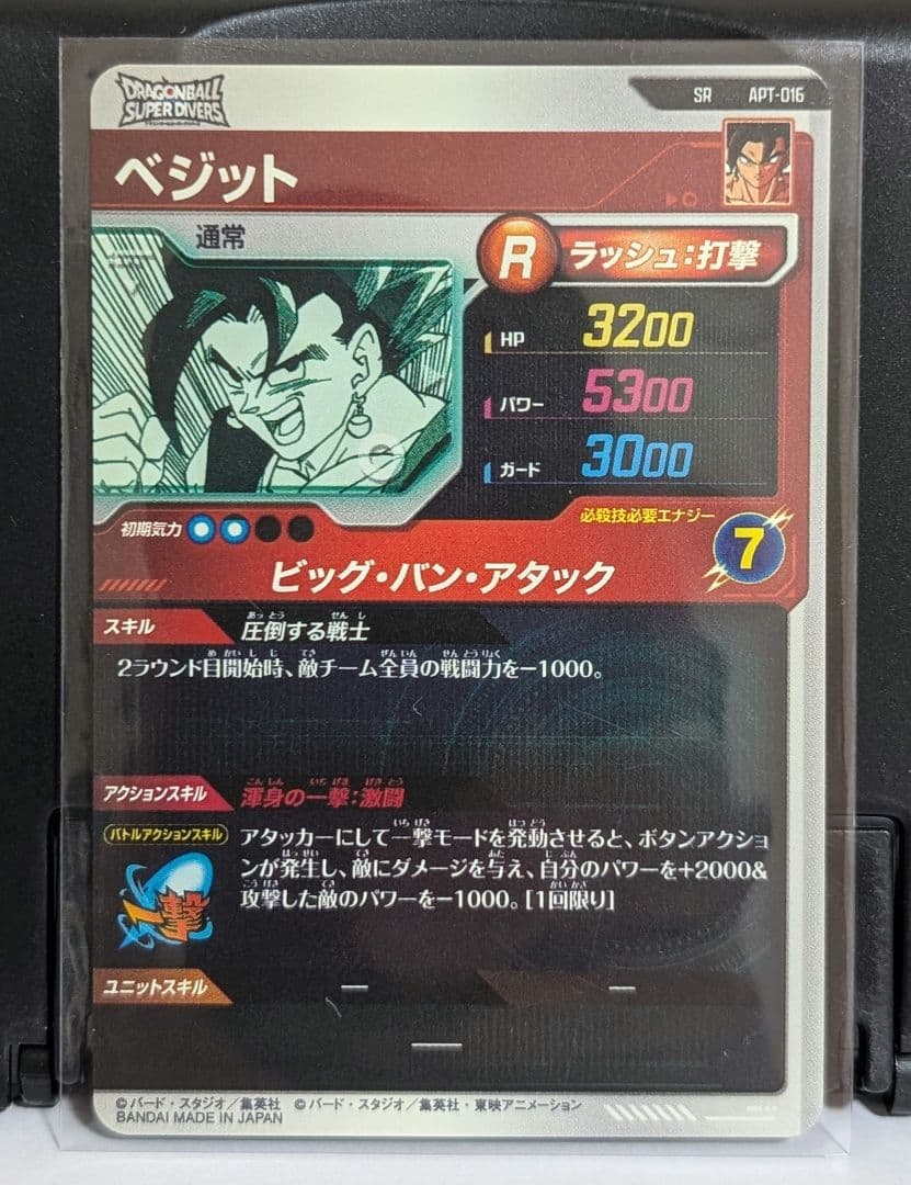 ドラゴンボールダイバーズ 悟空 GDR ⭐︎ パラレル 40th＋5枚
