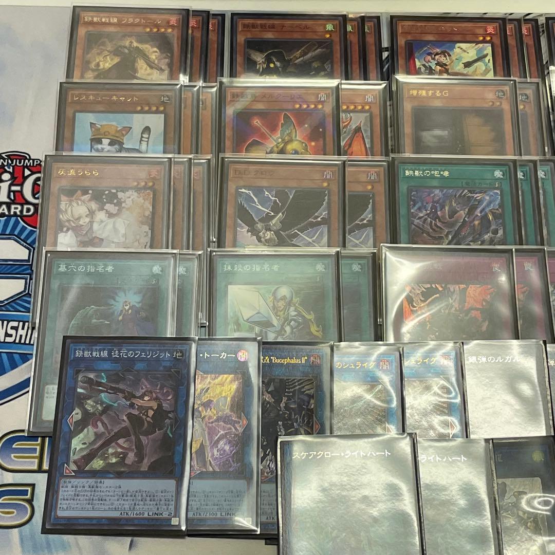 遊戯王 鉄獣戦線 トライブリゲード デッキ