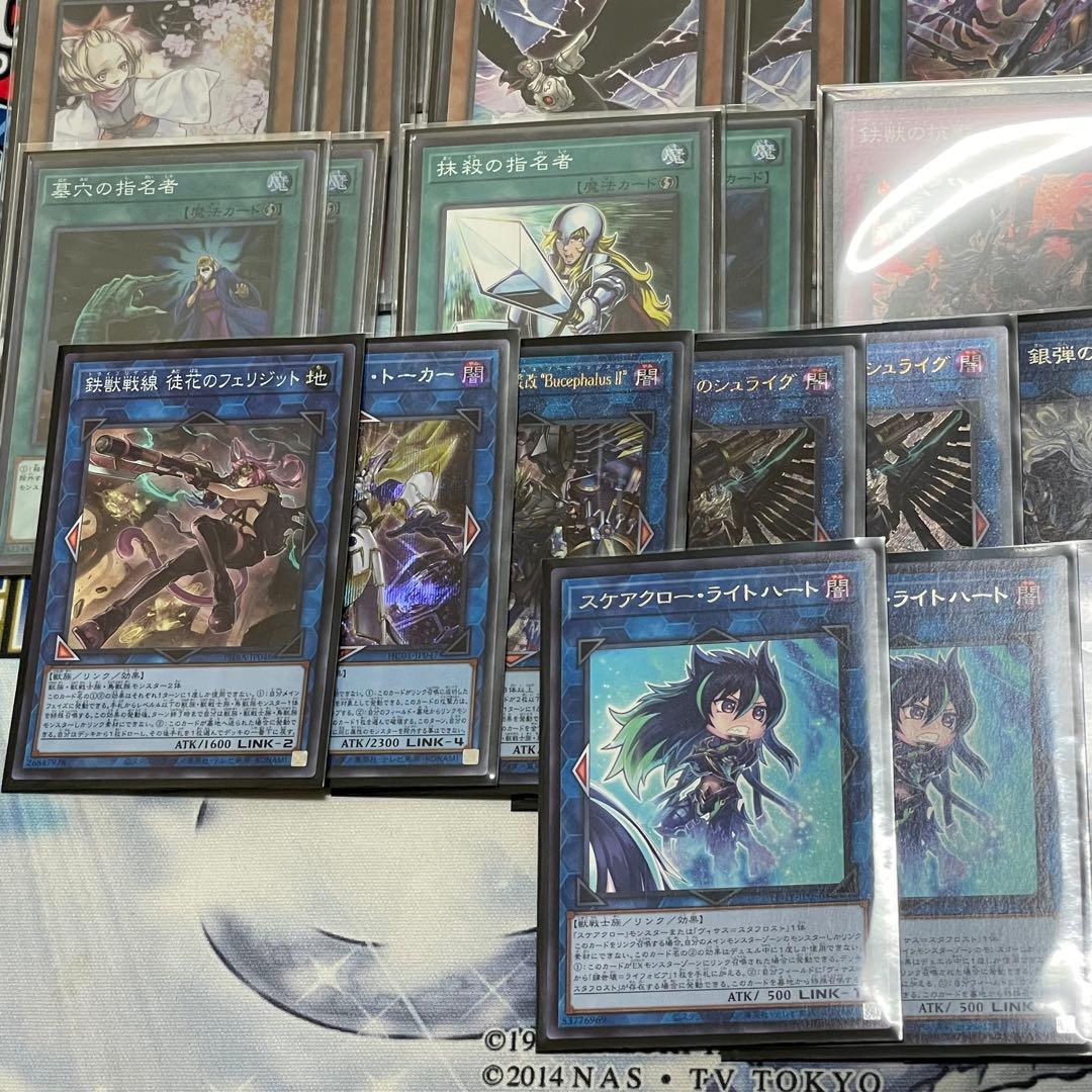 遊戯王 鉄獣戦線 トライブリゲード デッキ