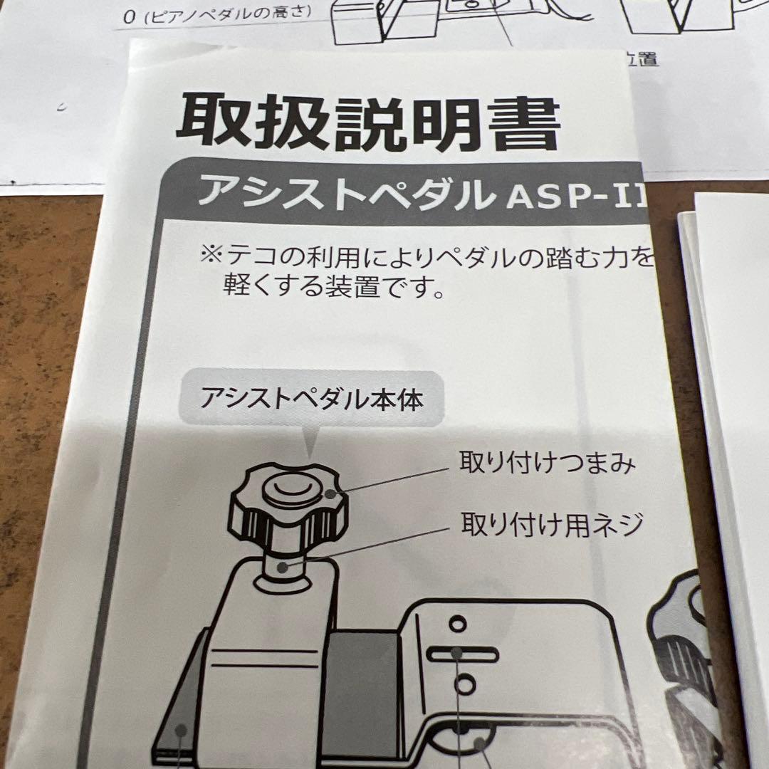 ス*割様 C3【used】 ハイツールセット HS-V ピアノペダル補助機