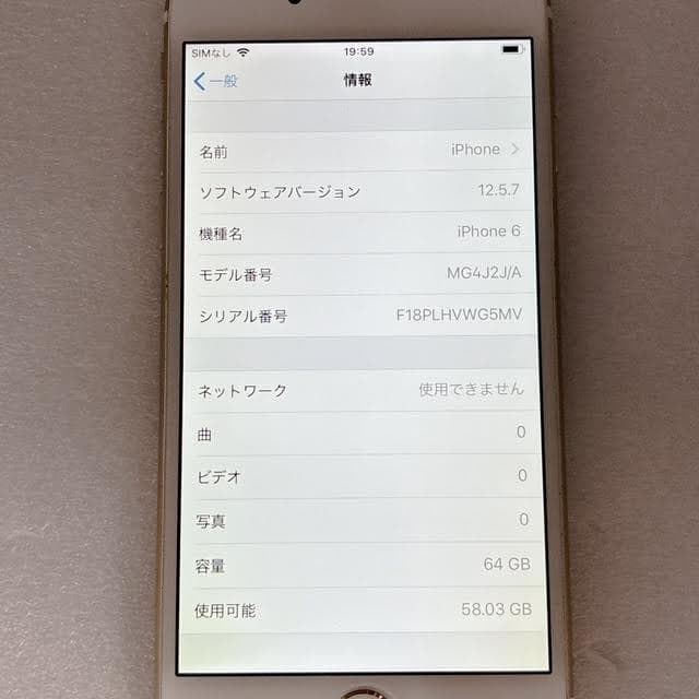 【良品】iPhone6 64GB ゴールド 本体 バッテリー最大容量89％