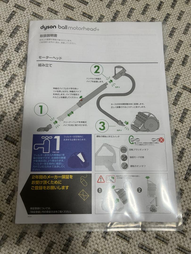dyson ダイソン DC63 サイクロン式掃除機