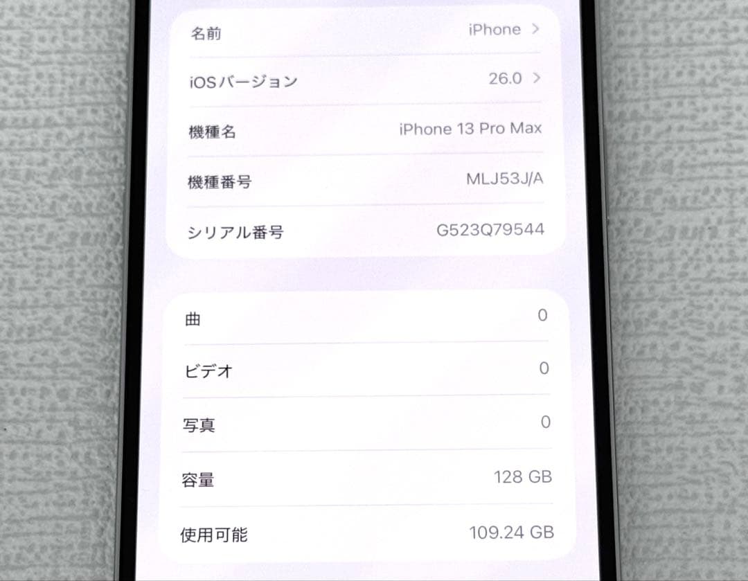 iPhone13ProMax 128GB シルバー SIMフリー 美品
