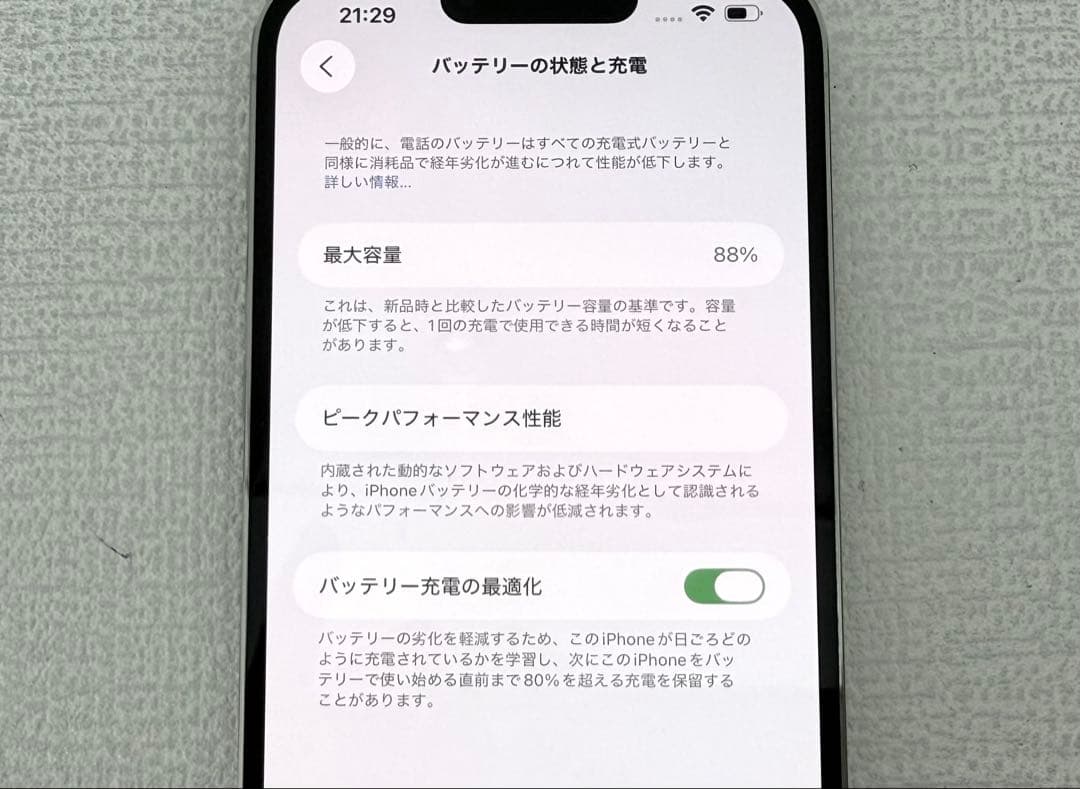 iPhone13ProMax 128GB シルバー SIMフリー 美品