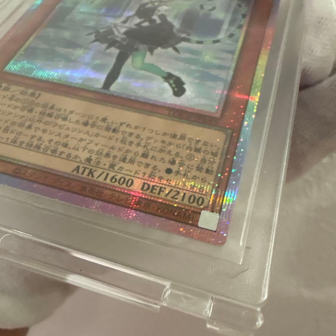 遊戯王 ︎︎白銀の城の召使い ︎︎アリアンナ ︎︎1枚 ︎︎プリシク ︎︎プリズマ
