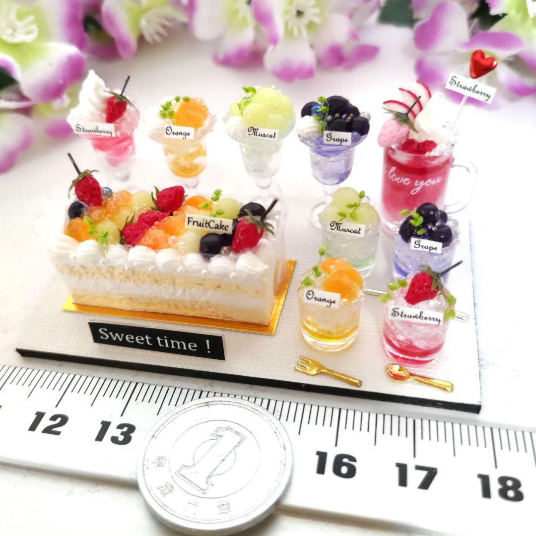 No.Ｂ221 いろんなフルーツケーキセット