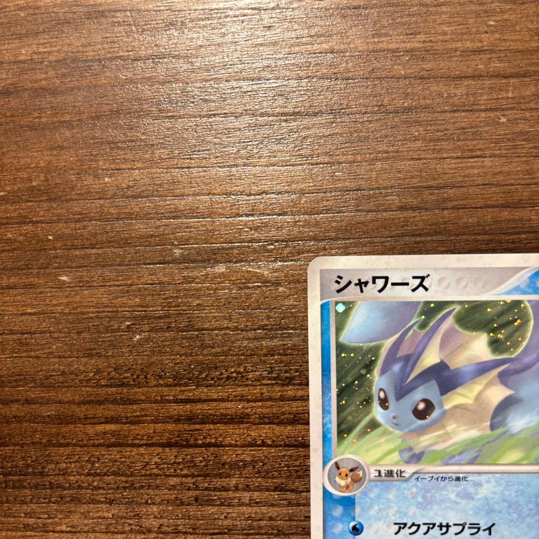ポケモンカード 美品 シャワーズ ★ 拡張パック 金の空、銀の海 025/106
