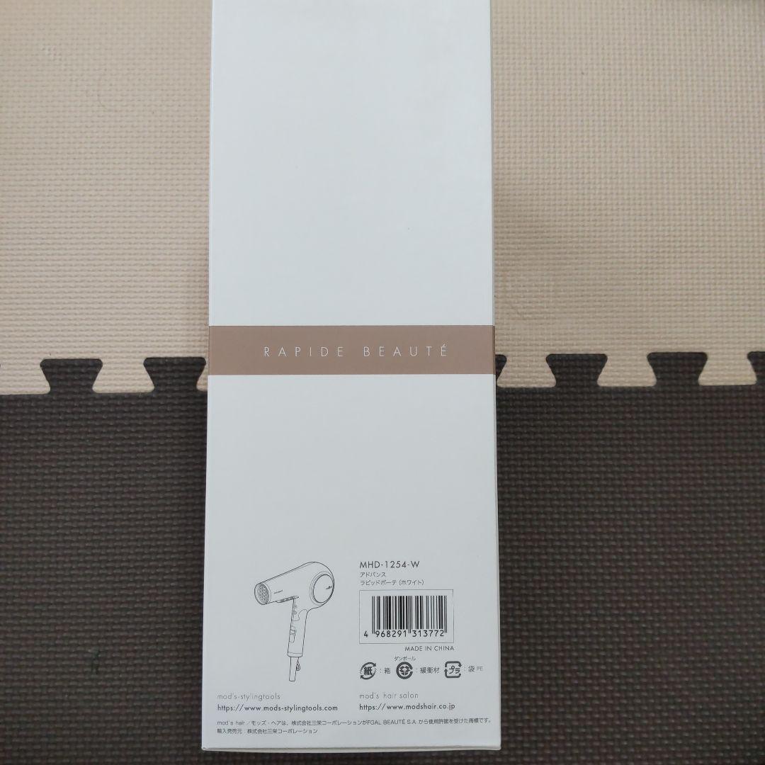 mod's hair RAPIDE BEAUTÉ MHD-1254 W ホワイト
