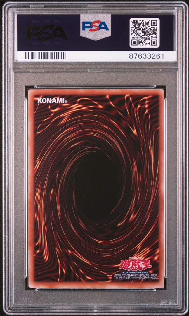 メテオ・ブラック・ドラゴン 25th PSA10