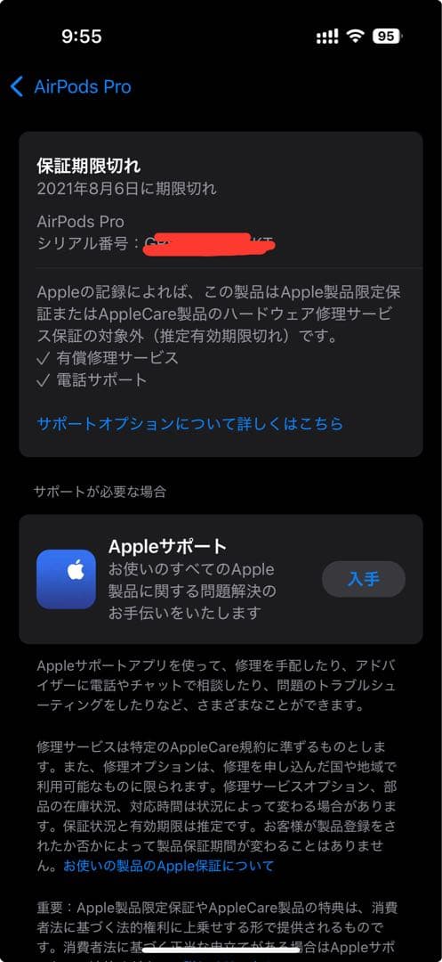 AirPods Proワイヤレス充電ケース付き
