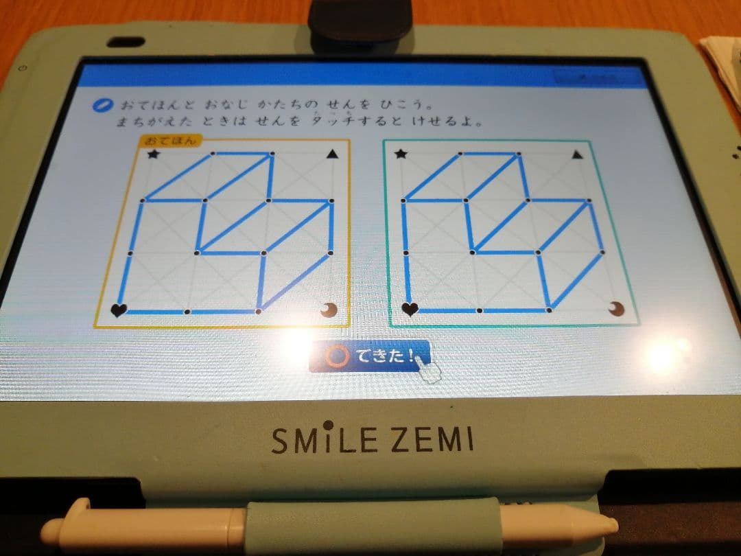 スマイルゼミ 学習 タブレット 年中 3月 ～ 年長 2月
