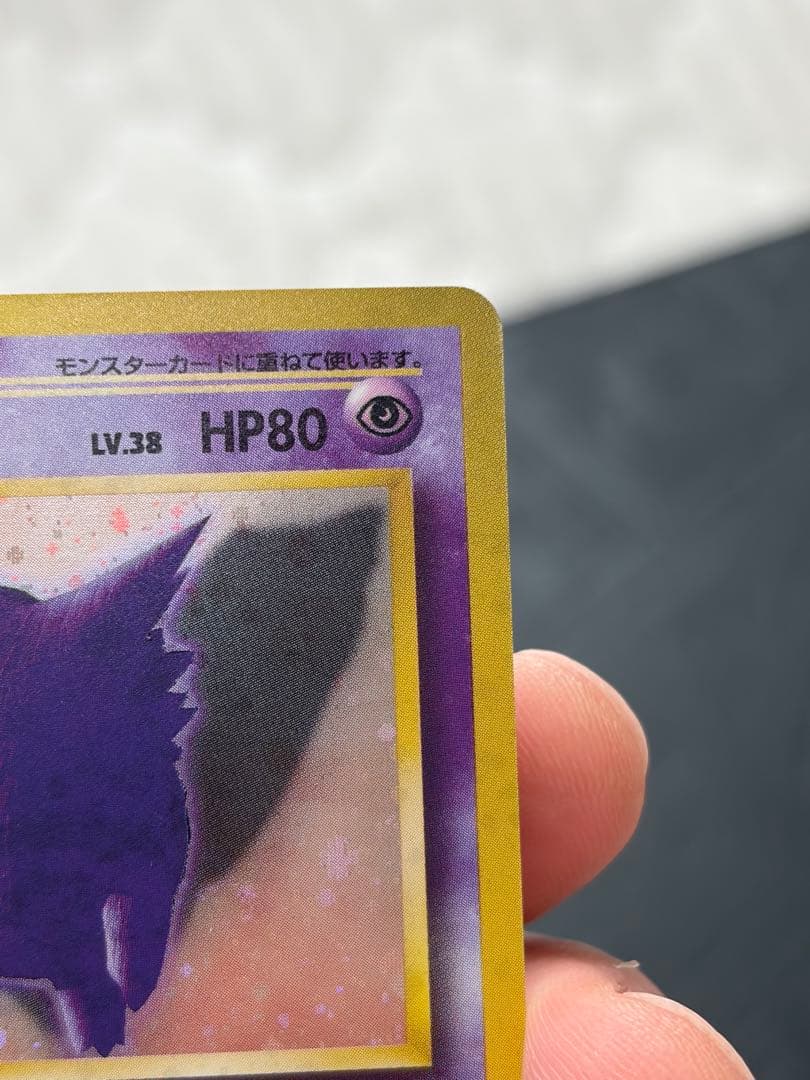 旧裏［状態A］ナツメのゲンガー［状態A-］化石ゲンガー　ゴース進化ラインまとめ