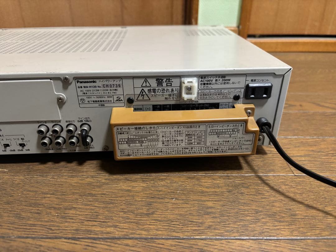 Panasonic PA卓上型アンプ WA-H120
