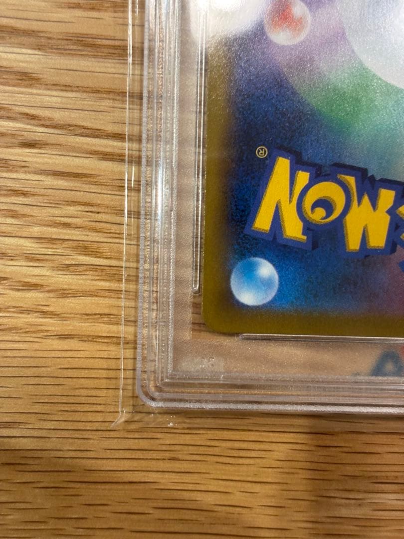 【PSA10】　ガラルの仲間たち SR