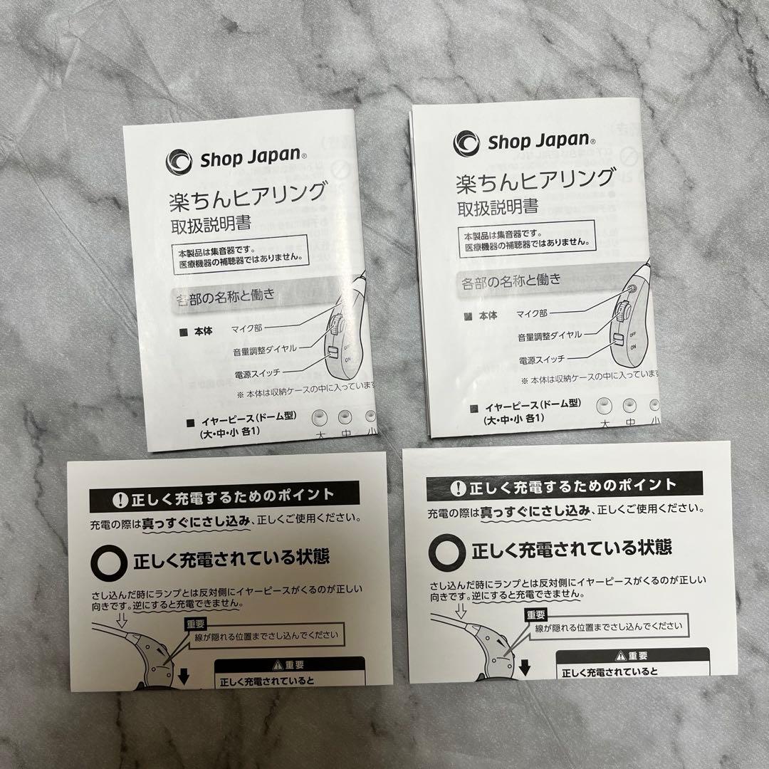 ショップジャパン 楽ちんヒアリング Dベージュ