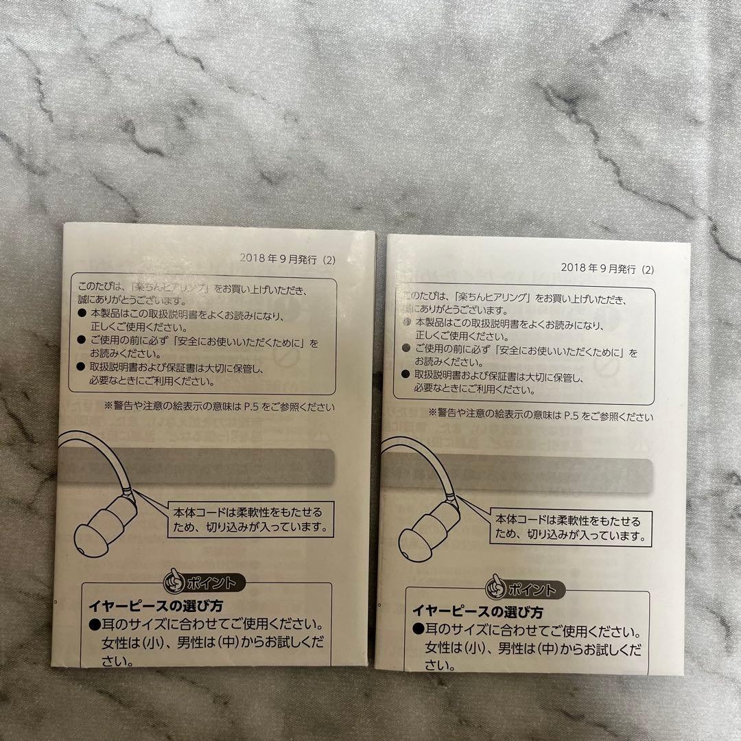 ショップジャパン 楽ちんヒアリング Dベージュ