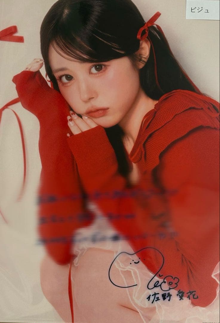 きゅーすと CUTIE STREET 佐野愛花 オン特 ポスター