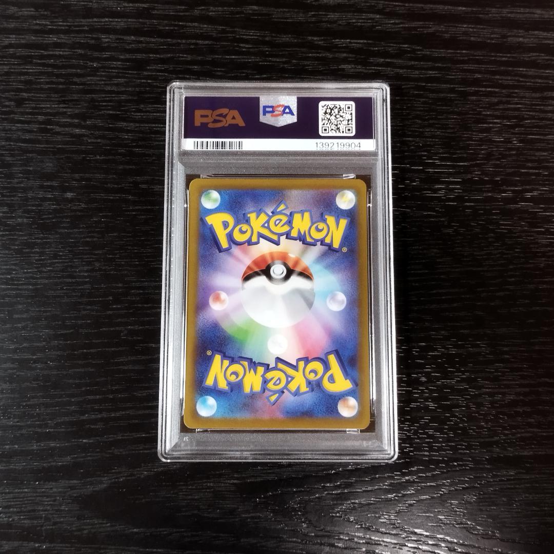 PSA10 ピカチュウ パラダイムトリガー ポケモン ポケカ