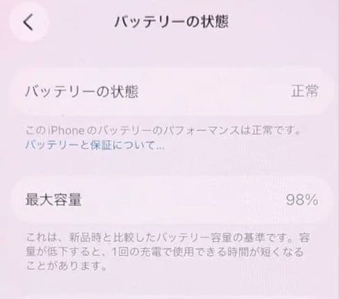 FW　iPhone 16e　本体　128GB　ホワイト
