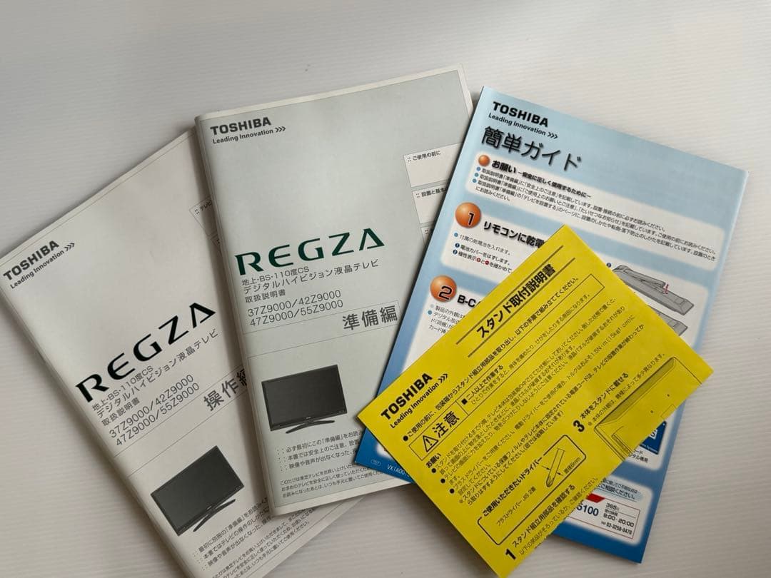 TOSHIBA REGZA 37Z9000 37v型液晶テレビ