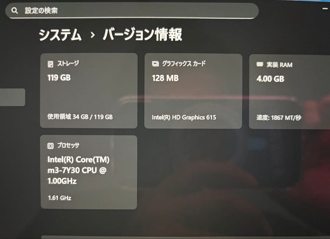 渡*徹様 【ジャンク・動確済】MicrosoftSurfacePro 1796