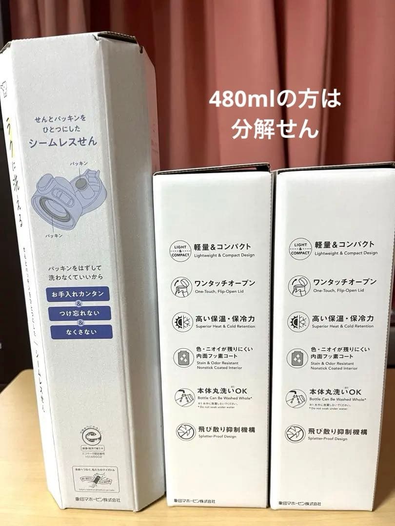 【まとめ売り】象印 ステンレスボトル3本セット