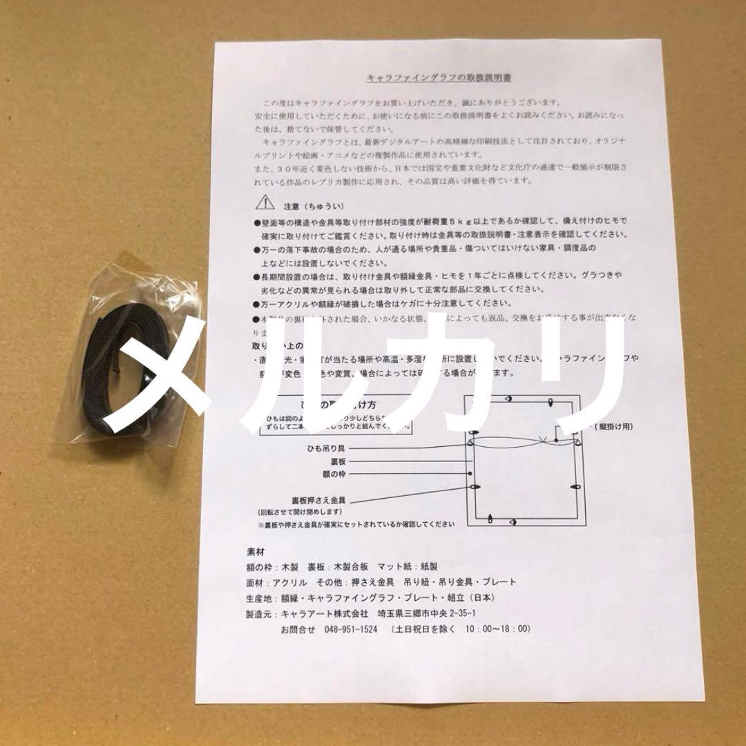 フルーツバスケット　フルバ　複製原画　紅葉　モモ