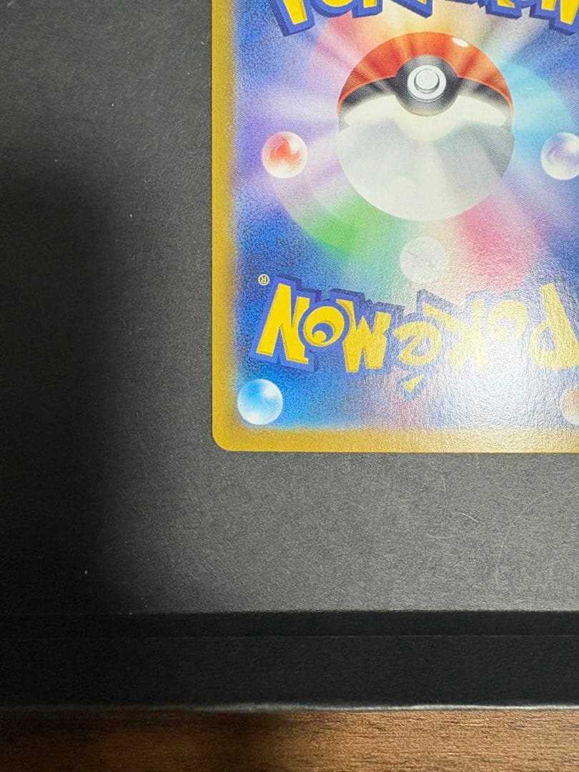 ピカチュウex【UR】{236/187} [SV8a]